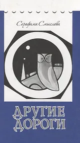 Купить Другие дороги — Фото №1