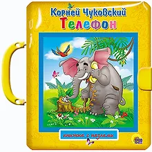 Купить Телефон — Фото №1