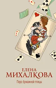 Купить Перо бумажной птицы — Фото №1