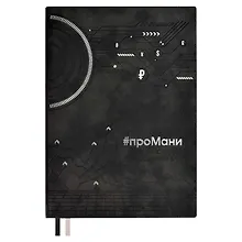 Купить Ежедневник недат. А5 160л "Тиволи" черный, иск.кожа, мягкий переплет, блинт.тиснение,тисн.фольгой, офсет, ляссе — Фото №1