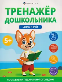 Купить Цифры и счёт — Фото №1