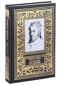 Купить Парфений Юродивый — Фото №1