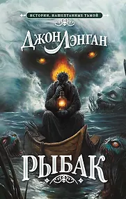 Купить Рыбак — Фото №1