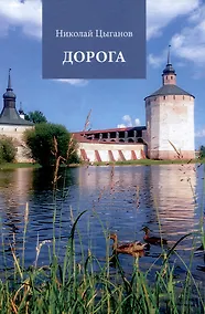 Купить Дорога — Фото №1