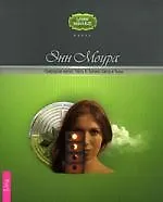 Купить Природная магия. Часть II: Баланс Света и Тьмы — Фото №1