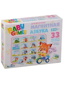 Купить Игра развивающая, Оригами, Серия Для Малышей, Магнитная Азбука — Фото №1