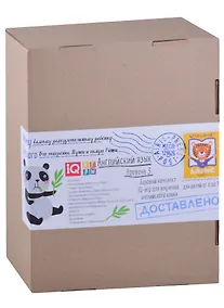 Купить Посылка. Базовый комплект IQ-игр для изучения английского языка. Уровень 3. Для детей от 6 до 9 лет — Фото №1