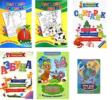 Купить Комплект из 6-ти книг: "Цифры и буквы" 6 в 1 (Азбука. Считарик. Про все на свете. Любимые рисунки. Секреты природы. Про все на свете) — Фото №1