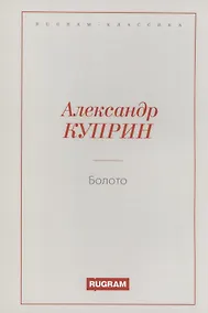 Купить Болото — Фото №1