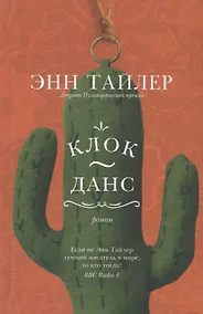 Купить Клок-Данс — Фото №1