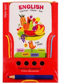 Купить English. Учим слова. Одежда. Обувь. Еда. Игра развивающая и обучающая (с карандашом). Для детей от 6 лет — Фото №1