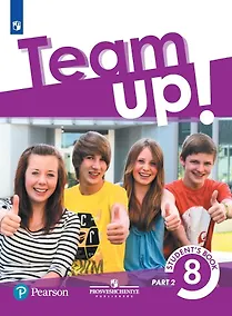 Купить Английский язык. 8 класс. Учебник для общеобразовательных организаций. В двух частях. Часть 2 — Фото №1