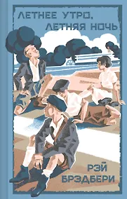 Купить Летнее утро, летняя ночь — Фото №1