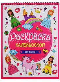 Купить Для девочек — Фото №1