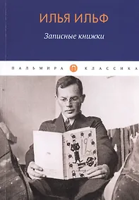 Купить Записные книжки — Фото №1