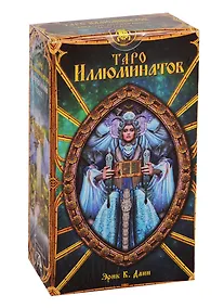 Купить Таро Иллюминатов — Фото №1