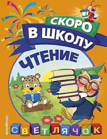 Купить Чтение — Фото №1