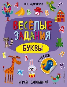 Купить Буквы — Фото №1