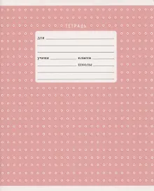 Купить Тетрадь в линейку Listoff, "Пастельный орнамент", 18 листов — Фото №1