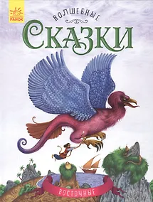 Купить Восточные сказки — Фото №1