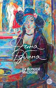 Купить На Верхней Масловке — Фото №1