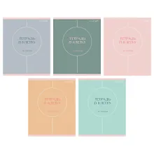 Купить Тетрадь 96 листов в клетку "Shades" soft-touch, в ассортименте — Фото №1