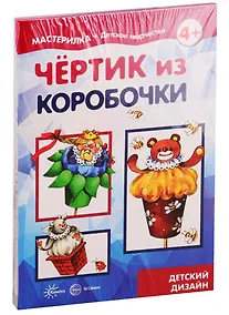 Купить Мастерилки. Экстремальные. Для детей 5-7 лет. Чертик из коробочки. Летаем и крутимся (комплект из 2 книг) — Фото №1