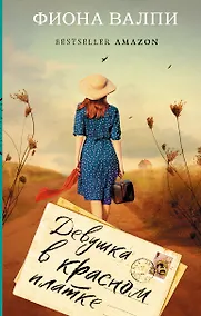 Купить Девушка в красном платке — Фото №1