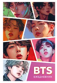 Купить Ежедневник недат. А5 72л "BTS" цветной блок — Фото №1
