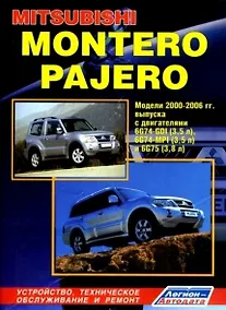Купить Mitsubishi Montero Pajero 2000-2006 (ч/б) (м) (Легион-Автодата) — Фото №1