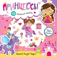 Купить Принцессы — Фото №1