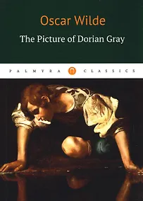 Купить The Picture of Dorian Gray = Портрет Дориана Грея: роман на англ.яз — Фото №1
