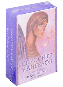 Купить Спросите у ангелов (+42 карты и инструкция) — Фото №1