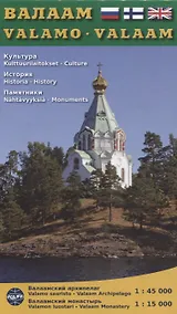Купить Валаам. Иллюстрированная карта.  1 : 45 000 — Фото №1