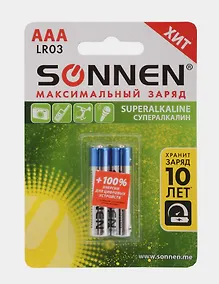 Купить Батарейки КОМПЛЕКТ 2 шт., SONNEN Super Alkaline, AAA (LR03, 24А), алкалиновые, мизинчиковые, блистер, 451095 — Фото №1