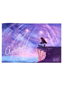 Купить Альбом для рисования Феникс+, "Мечтательница", А4, 24 листа — Фото №1