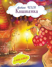 Купить Каштанка — Фото №1