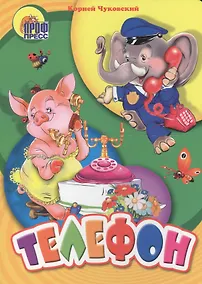 Купить Телефон — Фото №1