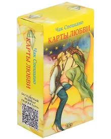 Купить Метафорические карты Спеццано "Карты Любви" — Фото №1