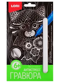 Купить Гравюра Ласковая кошечка , LORI — Фото №1