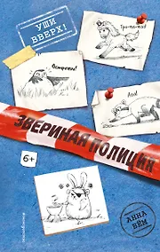 Купить Уши вверх! — Фото №1