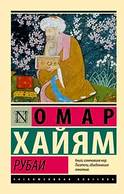 Купить Рубаи — Фото №1