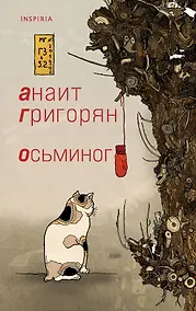Купить Осьминог — Фото №1