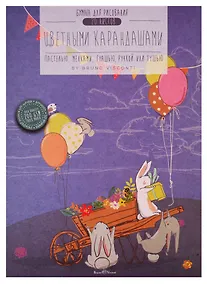 Купить Бумага для рисования цветными карандашами А4 20л — Фото №1