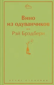 Купить Вино из одуванчиков — Фото №1