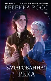 Купить Зачарованная река — Фото №1