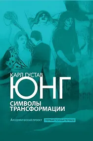 Купить Символы трансформации — Фото №1