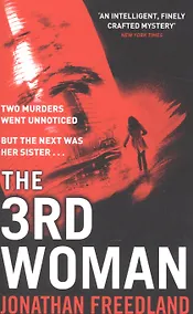 Купить The 3RD Woman — Фото №1