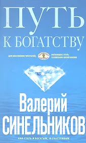 Купить Путь к богатству (голубая) — Фото №1