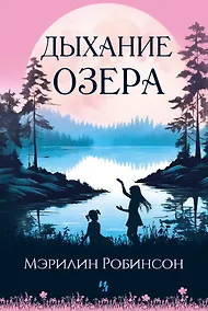 Купить Дыхание озера — Фото №1